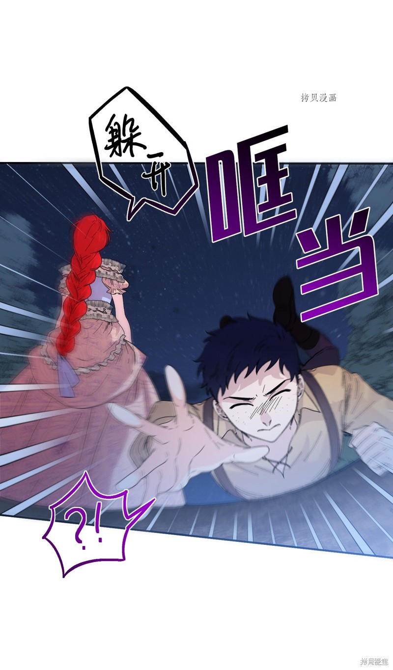 《绝症恶女的幸福结局》漫画最新章节第60话免费下拉式在线观看章节第【42】张图片