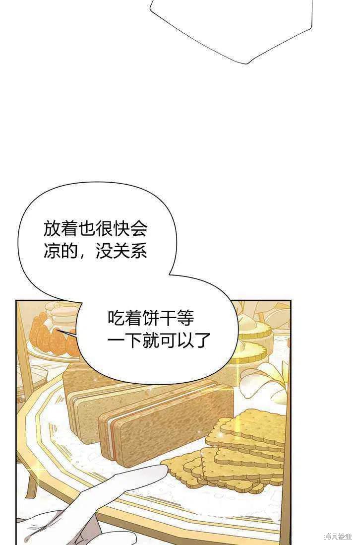 《绝症恶女的幸福结局》漫画最新章节第41话免费下拉式在线观看章节第【57】张图片