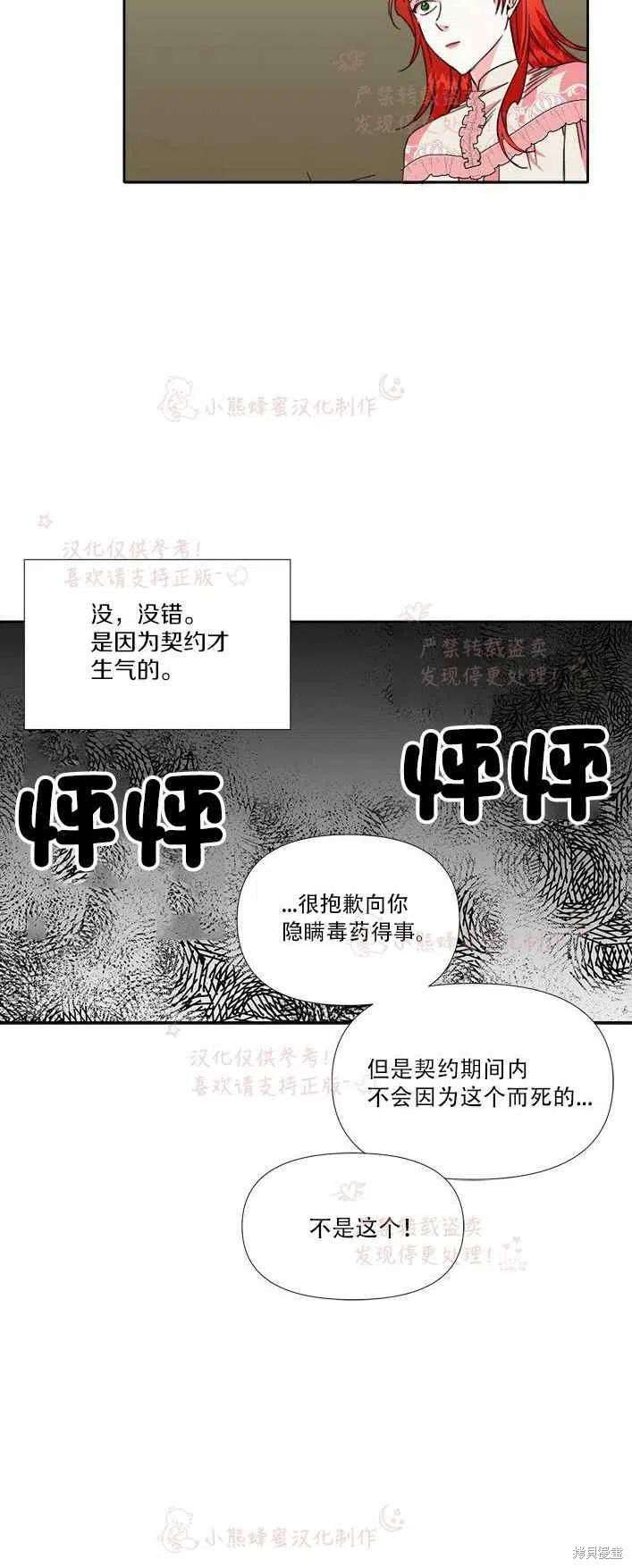 《绝症恶女的幸福结局》漫画最新章节第22话免费下拉式在线观看章节第【33】张图片