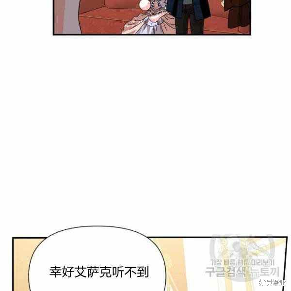 《绝症恶女的幸福结局》漫画最新章节第57话免费下拉式在线观看章节第【14】张图片