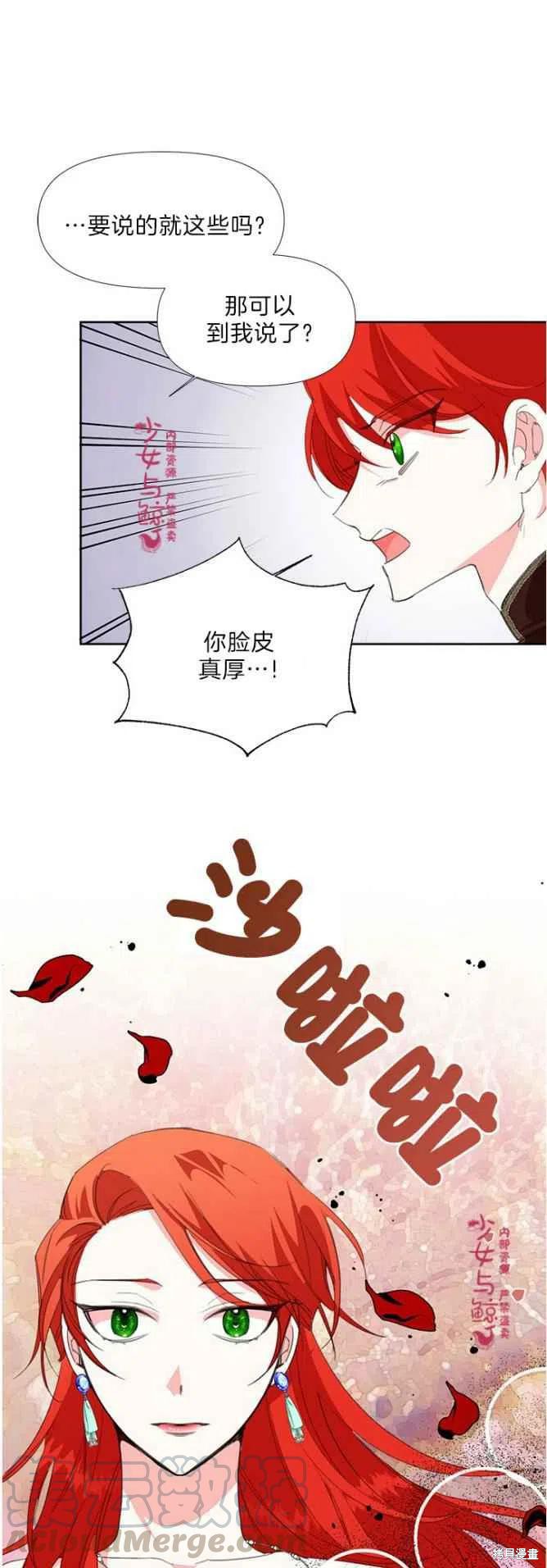 《绝症恶女的幸福结局》漫画最新章节第15话免费下拉式在线观看章节第【21】张图片