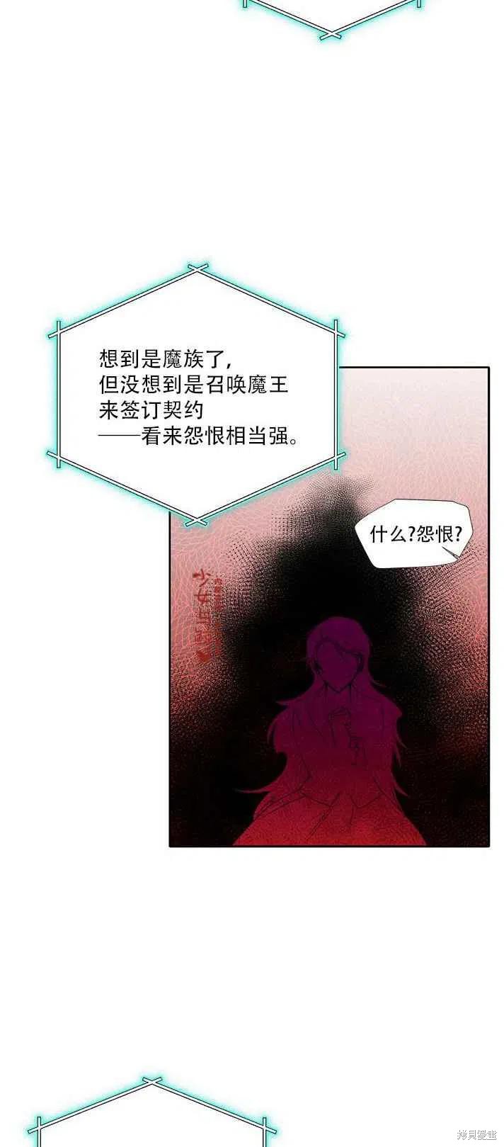 《绝症恶女的幸福结局》漫画最新章节第19话免费下拉式在线观看章节第【17】张图片