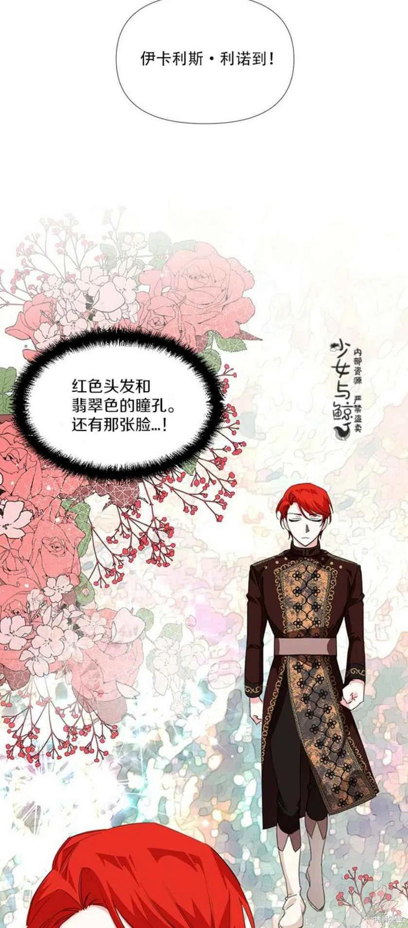 《绝症恶女的幸福结局》漫画最新章节第14话免费下拉式在线观看章节第【15】张图片