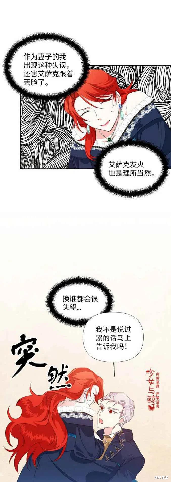 《绝症恶女的幸福结局》漫画最新章节第13话免费下拉式在线观看章节第【10】张图片