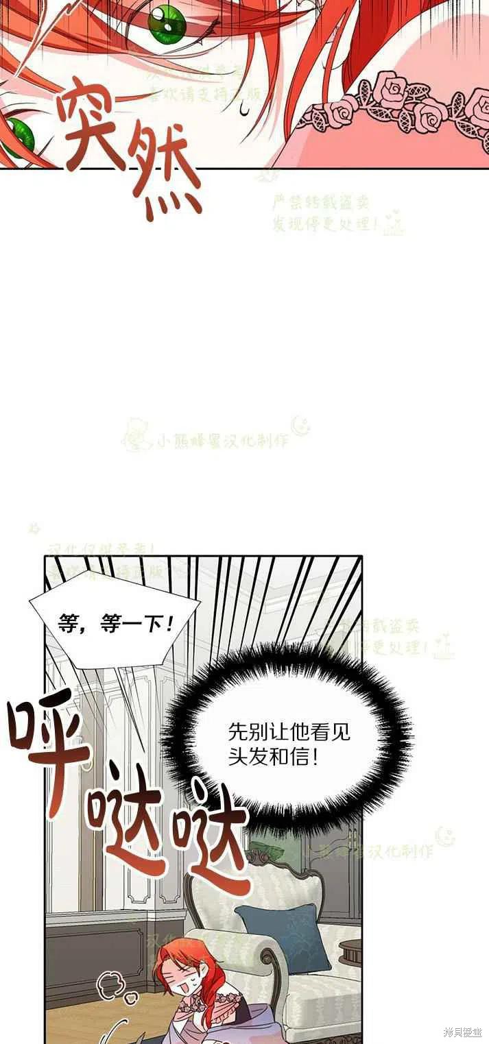 《绝症恶女的幸福结局》漫画最新章节第26话免费下拉式在线观看章节第【29】张图片