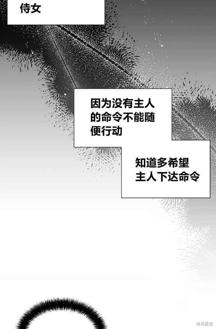 《绝症恶女的幸福结局》漫画最新章节第43话免费下拉式在线观看章节第【68】张图片