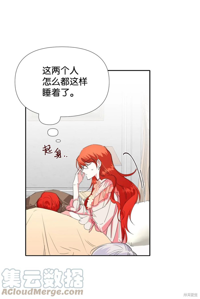 《绝症恶女的幸福结局》漫画最新章节第21话免费下拉式在线观看章节第【58】张图片