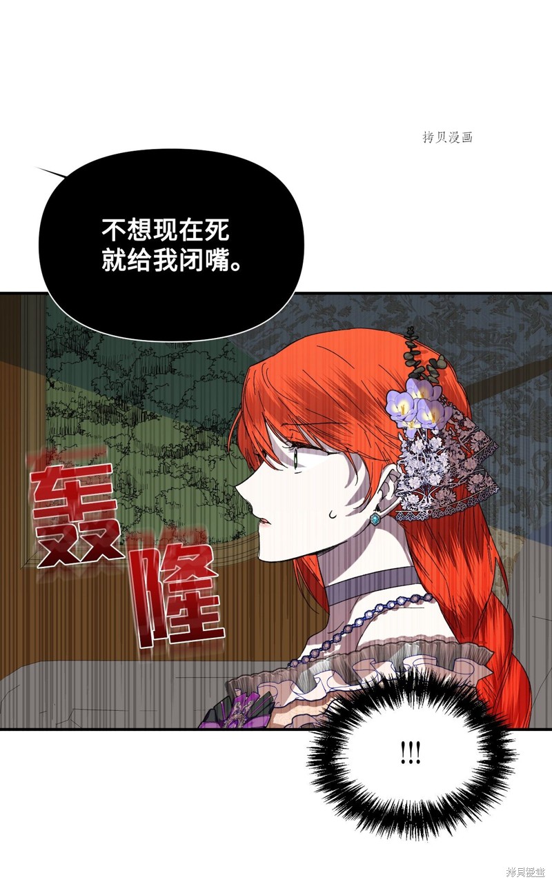 《绝症恶女的幸福结局》漫画最新章节第60话免费下拉式在线观看章节第【17】张图片