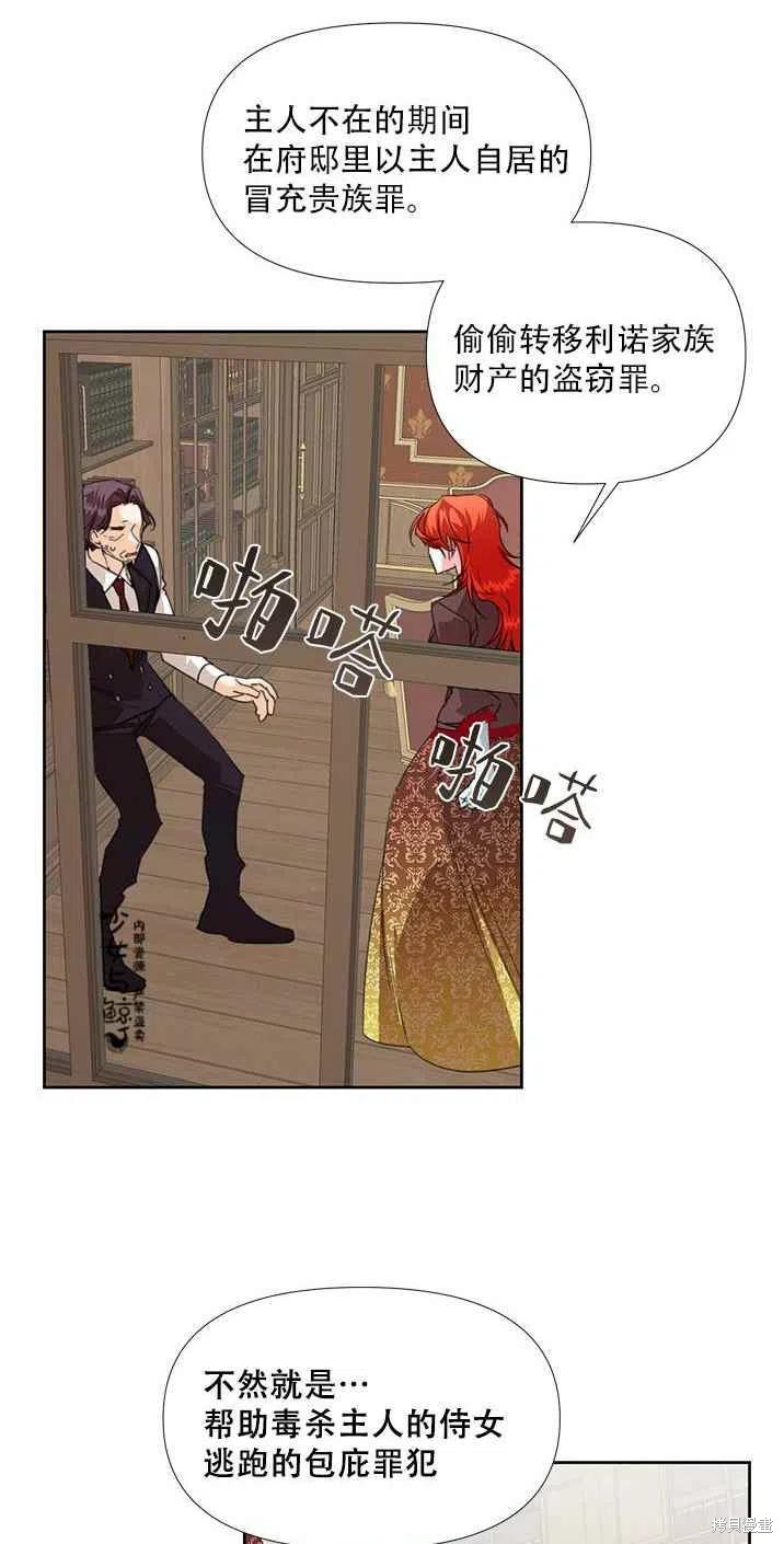 《绝症恶女的幸福结局》漫画最新章节第17话免费下拉式在线观看章节第【24】张图片