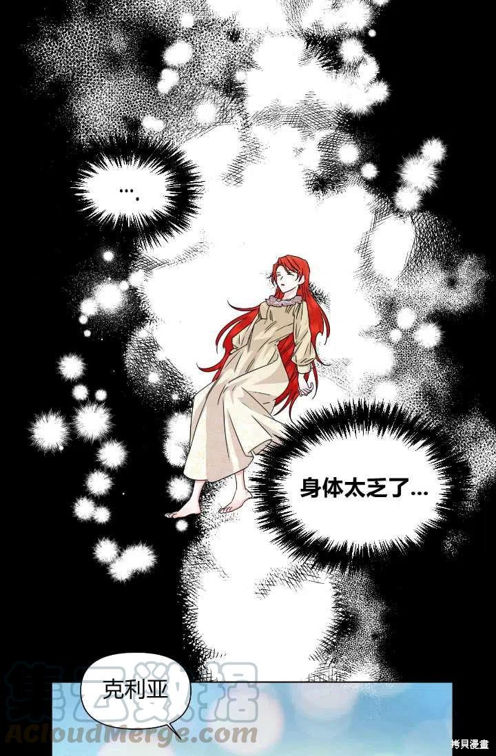 《绝症恶女的幸福结局》漫画最新章节第48话免费下拉式在线观看章节第【1】张图片