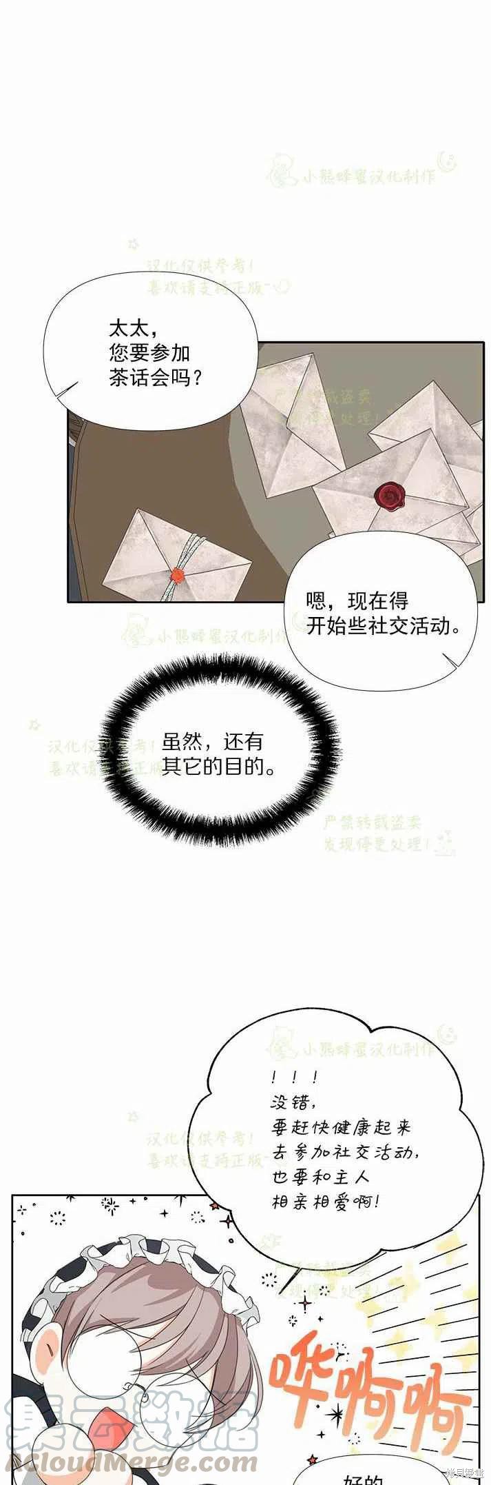 《绝症恶女的幸福结局》漫画最新章节第26话免费下拉式在线观看章节第【43】张图片