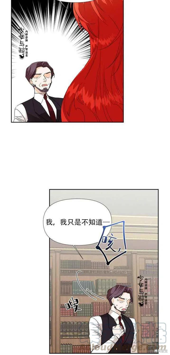 《绝症恶女的幸福结局》漫画最新章节第17话免费下拉式在线观看章节第【16】张图片