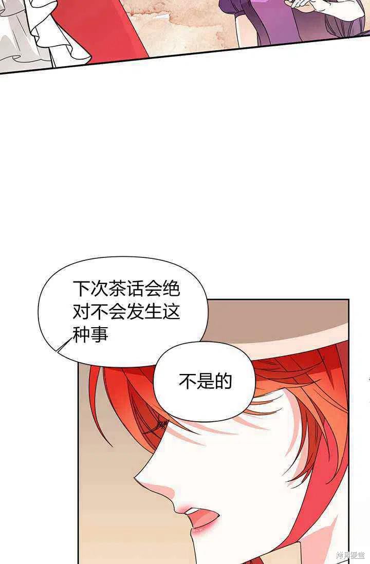 《绝症恶女的幸福结局》漫画最新章节第42话免费下拉式在线观看章节第【54】张图片