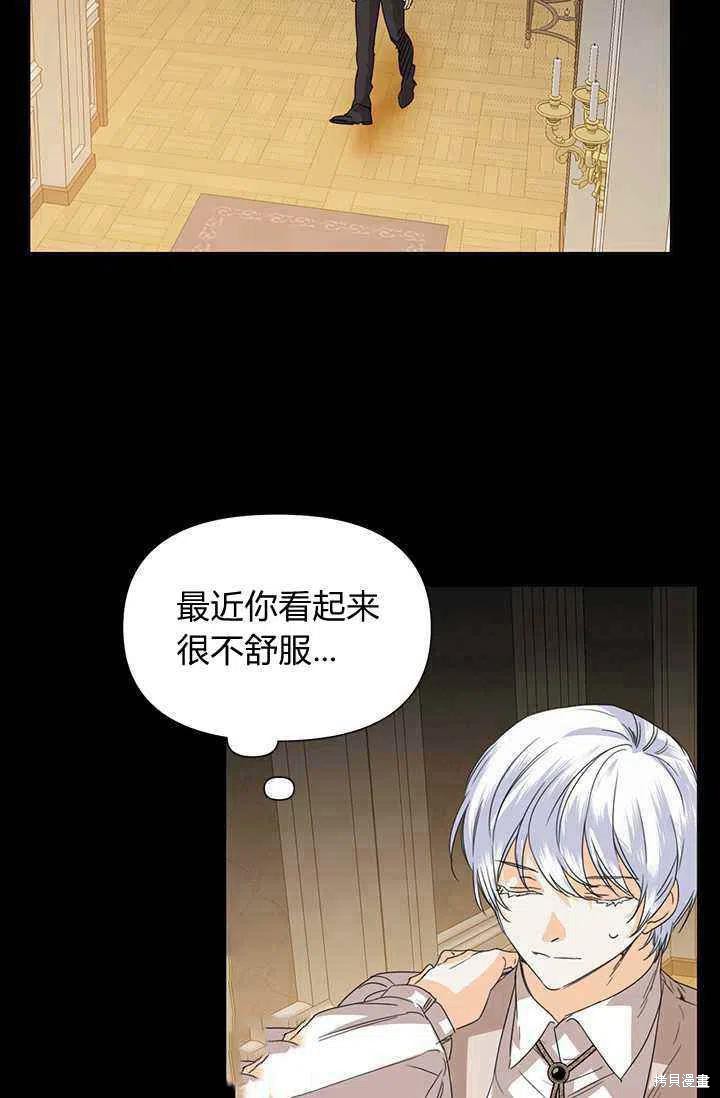 《绝症恶女的幸福结局》漫画最新章节第43话免费下拉式在线观看章节第【50】张图片