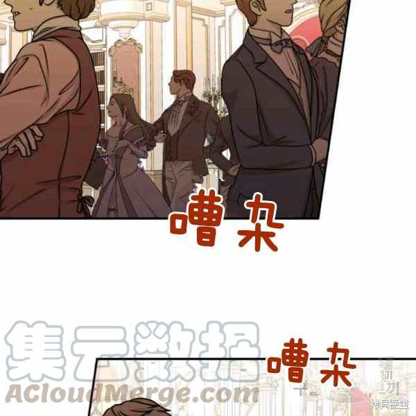 《绝症恶女的幸福结局》漫画最新章节第56话免费下拉式在线观看章节第【97】张图片