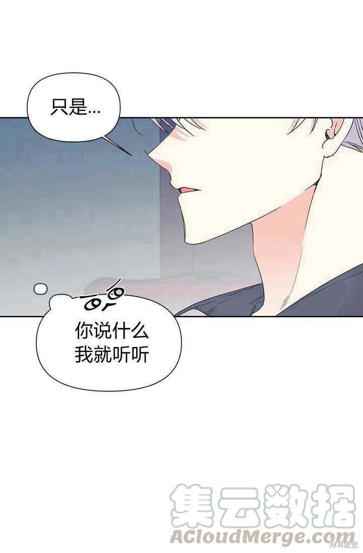 《绝症恶女的幸福结局》漫画最新章节第38话免费下拉式在线观看章节第【13】张图片