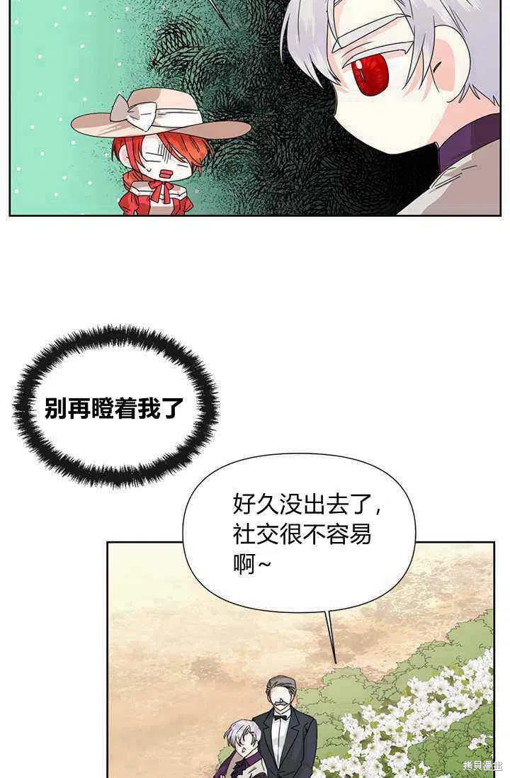 《绝症恶女的幸福结局》漫画最新章节第44话免费下拉式在线观看章节第【12】张图片