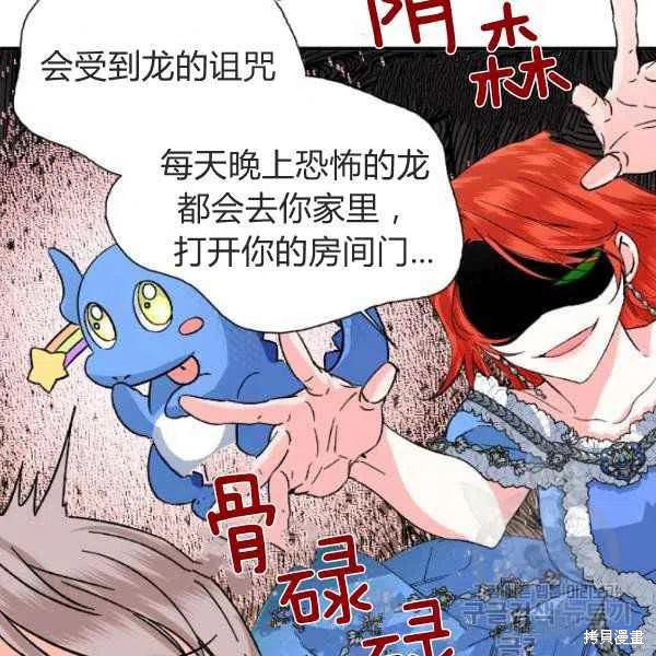 《绝症恶女的幸福结局》漫画最新章节第51话免费下拉式在线观看章节第【51】张图片