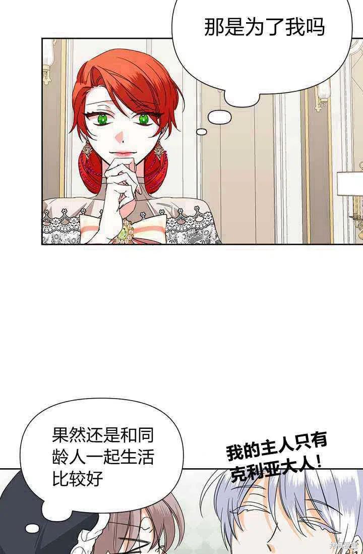 《绝症恶女的幸福结局》漫画最新章节第39话免费下拉式在线观看章节第【57】张图片