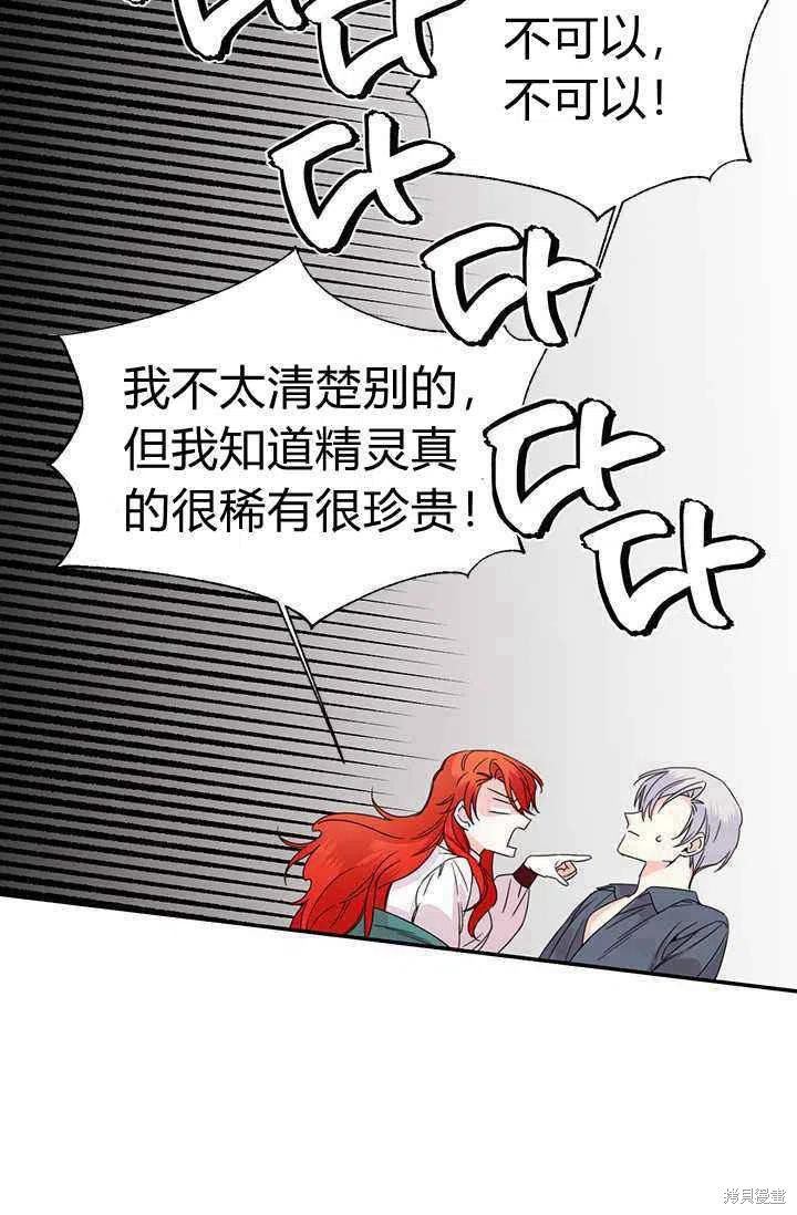 《绝症恶女的幸福结局》漫画最新章节第37话免费下拉式在线观看章节第【60】张图片