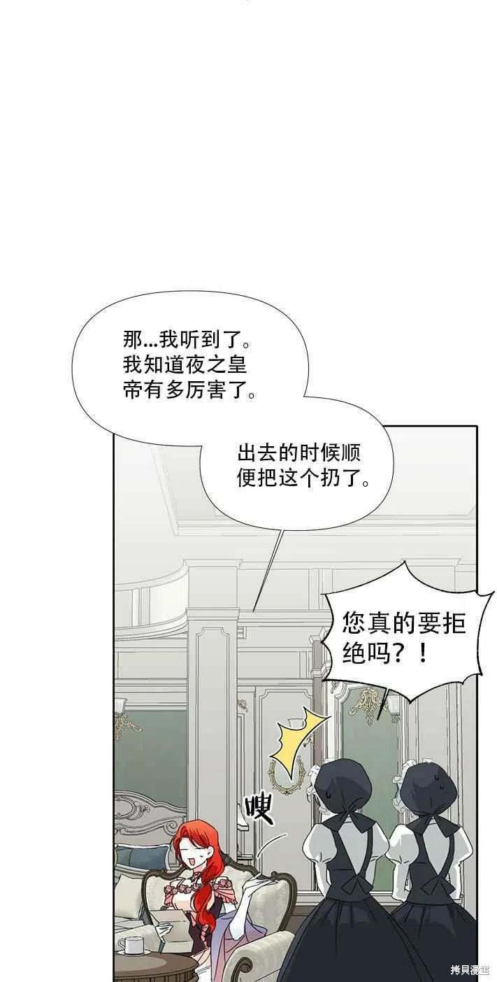 《绝症恶女的幸福结局》漫画最新章节第27话免费下拉式在线观看章节第【9】张图片