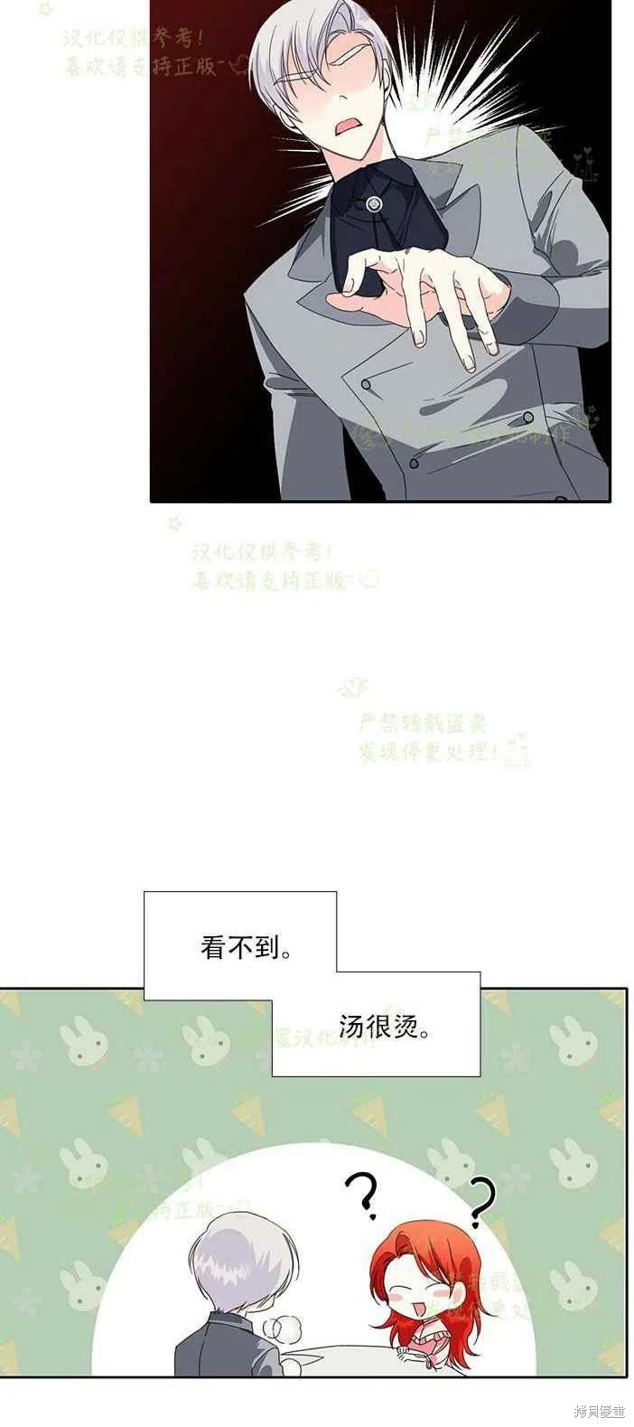 《绝症恶女的幸福结局》漫画最新章节第24话免费下拉式在线观看章节第【20】张图片