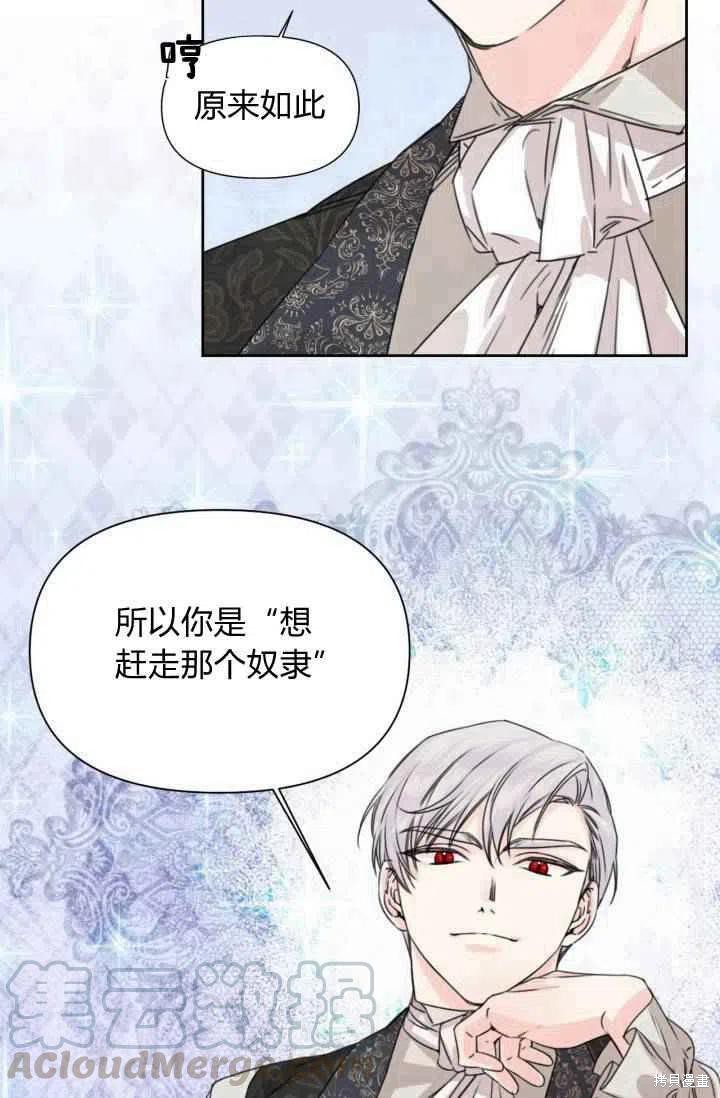 《绝症恶女的幸福结局》漫画最新章节第47话免费下拉式在线观看章节第【43】张图片