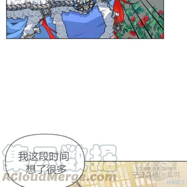 《绝症恶女的幸福结局》漫画最新章节第50话免费下拉式在线观看章节第【77】张图片