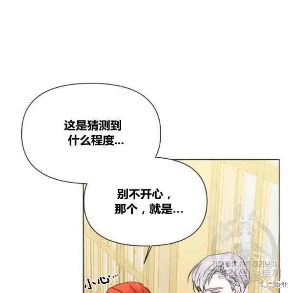 《绝症恶女的幸福结局》漫画最新章节第49话免费下拉式在线观看章节第【104】张图片