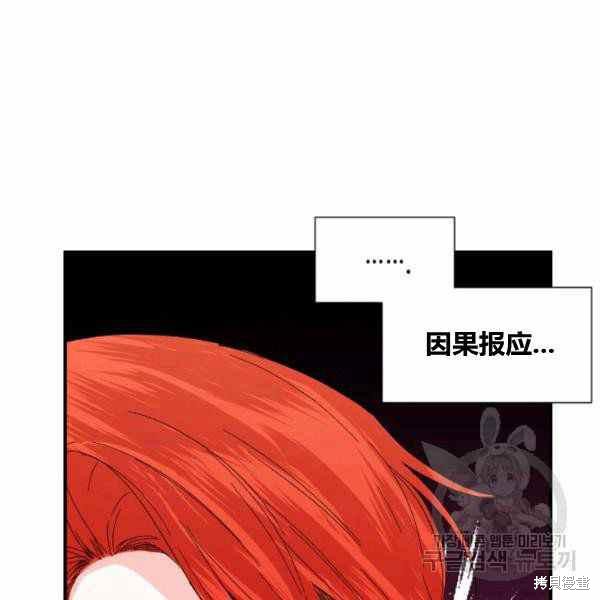 《绝症恶女的幸福结局》漫画最新章节第53话免费下拉式在线观看章节第【78】张图片