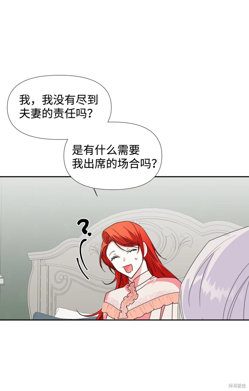 《绝症恶女的幸福结局》漫画最新章节第23话免费下拉式在线观看章节第【20】张图片