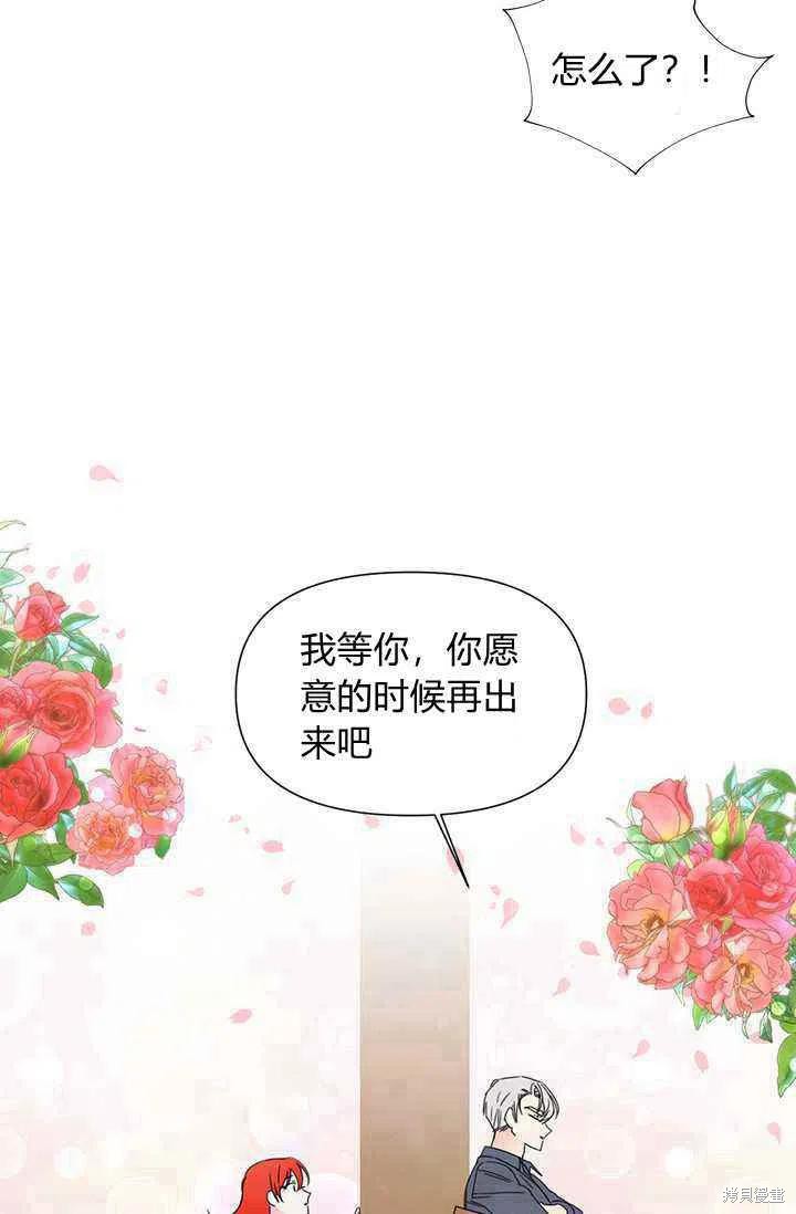 《绝症恶女的幸福结局》漫画最新章节第38话免费下拉式在线观看章节第【60】张图片