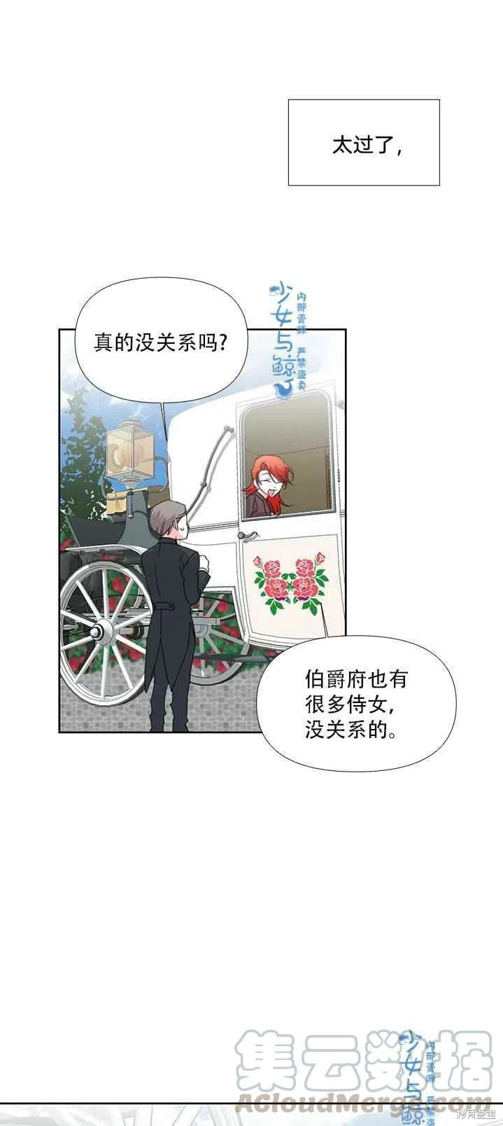 《绝症恶女的幸福结局》漫画最新章节第16话免费下拉式在线观看章节第【37】张图片