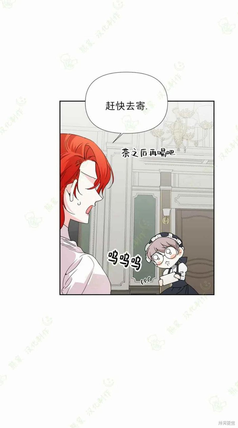 《绝症恶女的幸福结局》漫画最新章节第31话免费下拉式在线观看章节第【41】张图片