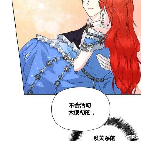 《绝症恶女的幸福结局》漫画最新章节第49话免费下拉式在线观看章节第【32】张图片