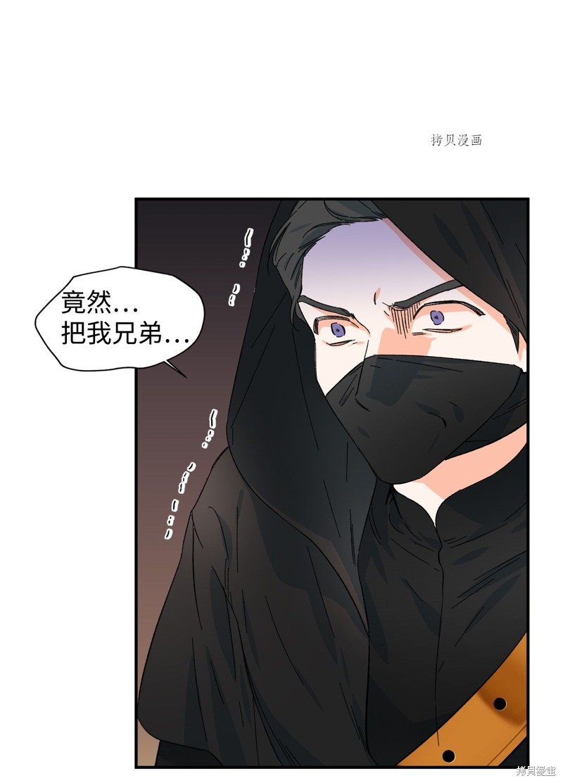 《绝症恶女的幸福结局》漫画最新章节第60话免费下拉式在线观看章节第【61】张图片