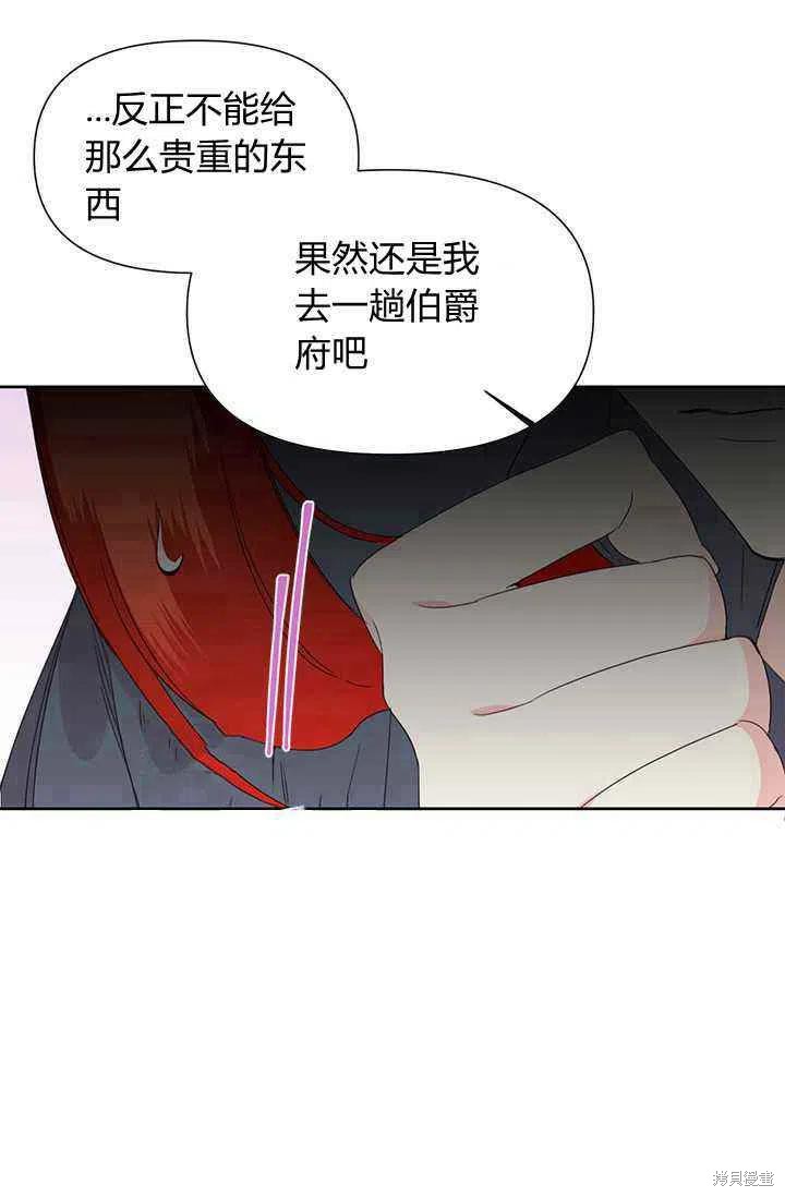 《绝症恶女的幸福结局》漫画最新章节第37话免费下拉式在线观看章节第【71】张图片