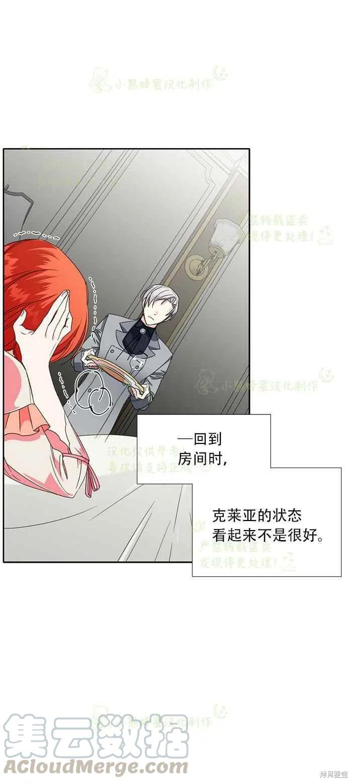 《绝症恶女的幸福结局》漫画最新章节第24话免费下拉式在线观看章节第【1】张图片