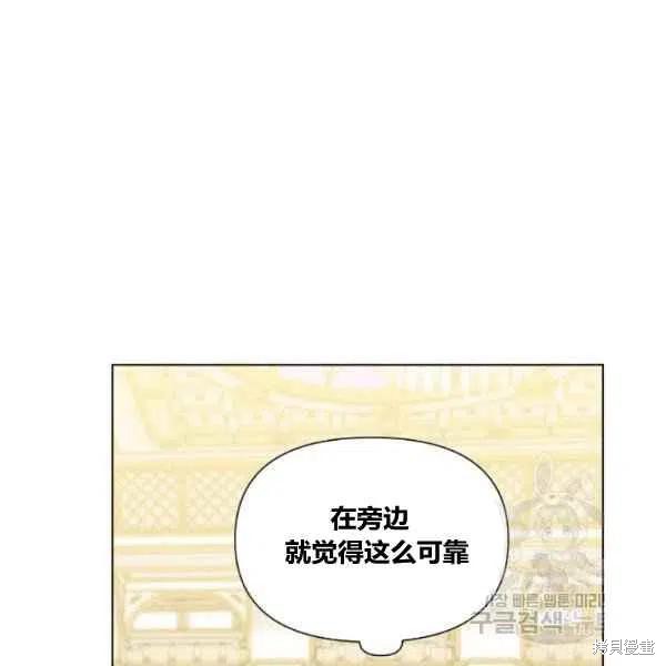 《绝症恶女的幸福结局》漫画最新章节第49话免费下拉式在线观看章节第【64】张图片