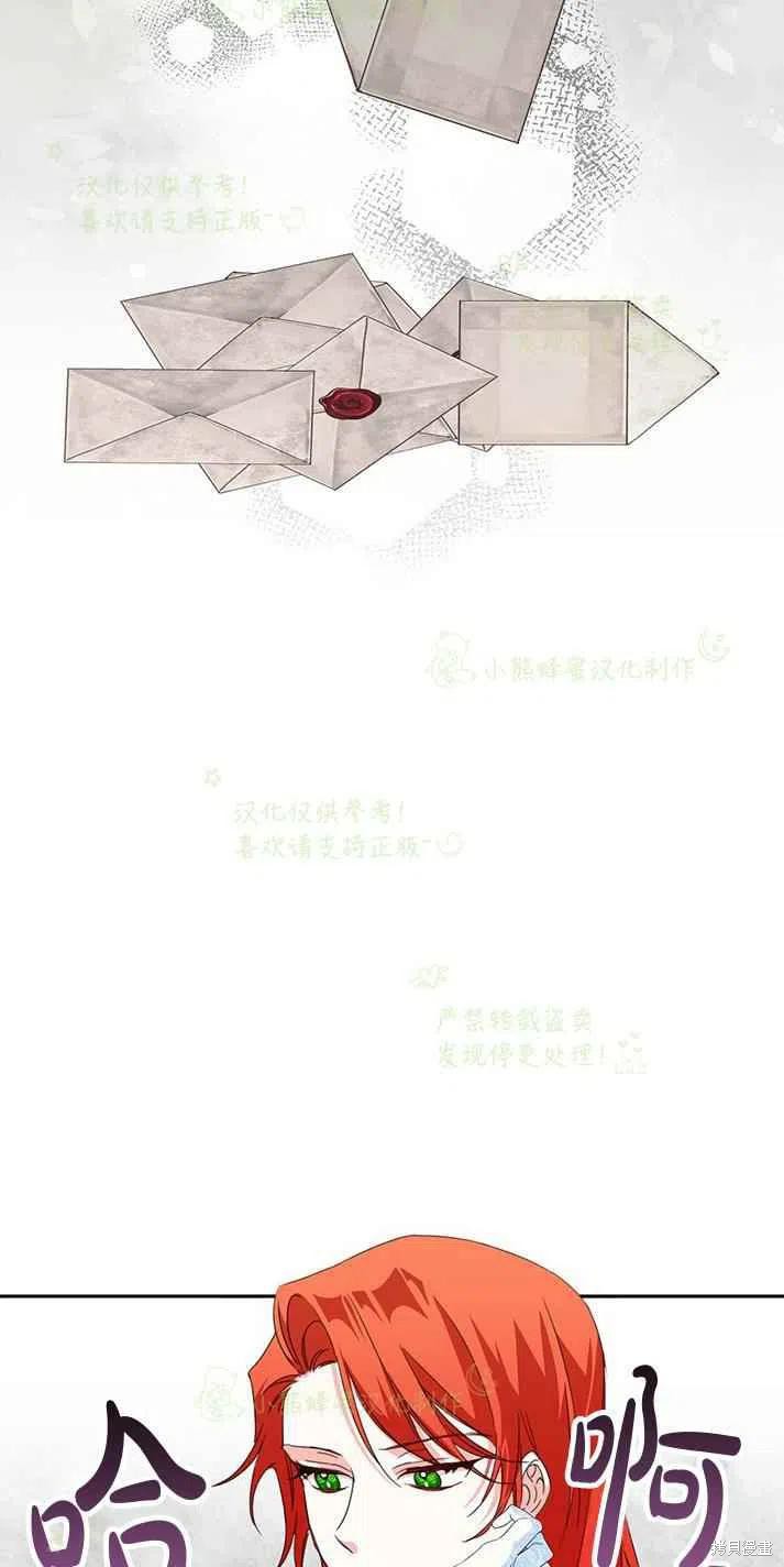 《绝症恶女的幸福结局》漫画最新章节第26话免费下拉式在线观看章节第【2】张图片