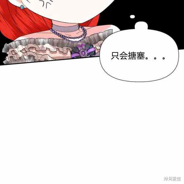 《绝症恶女的幸福结局》漫画最新章节第57话免费下拉式在线观看章节第【62】张图片