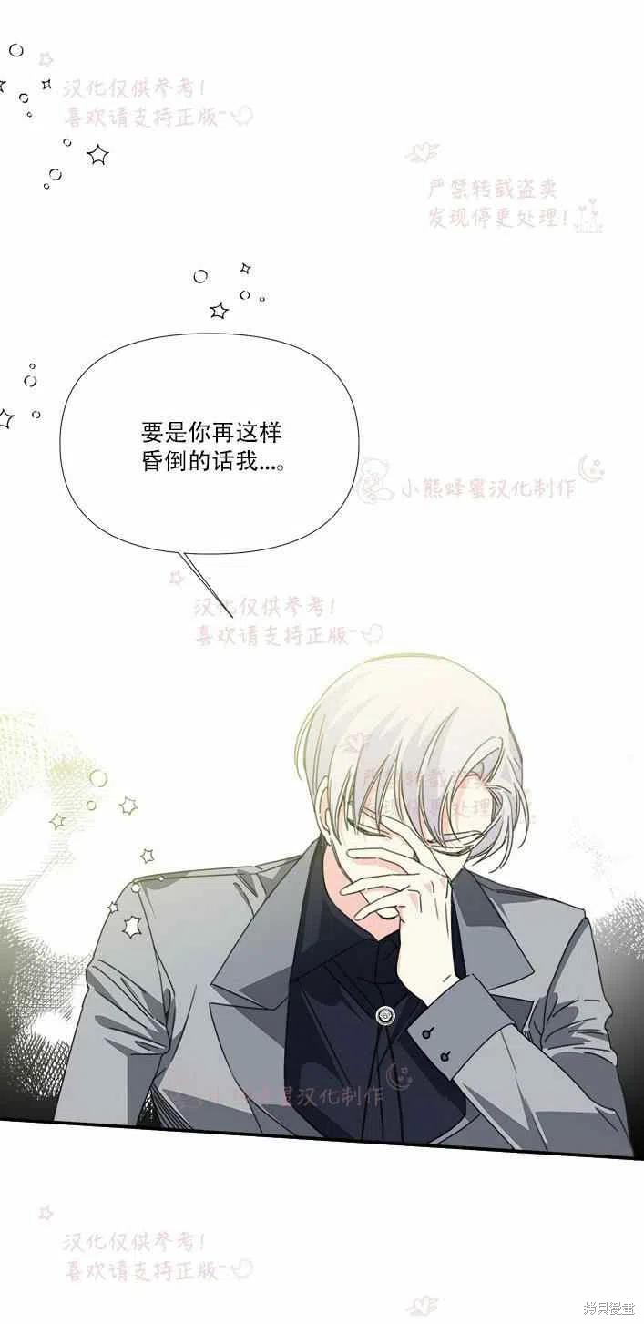 《绝症恶女的幸福结局》漫画最新章节第22话免费下拉式在线观看章节第【29】张图片