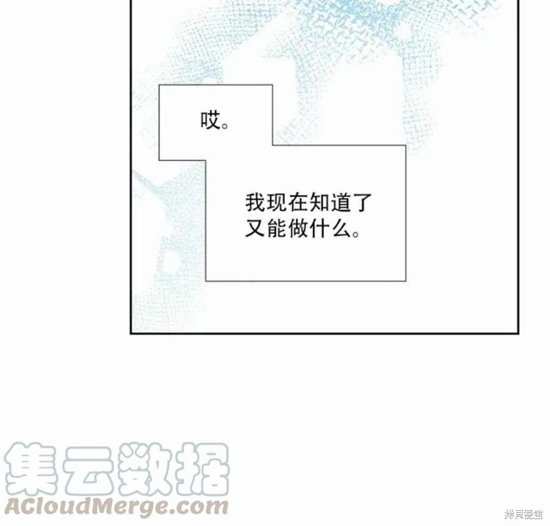 《绝症恶女的幸福结局》漫画最新章节第14话免费下拉式在线观看章节第【52】张图片