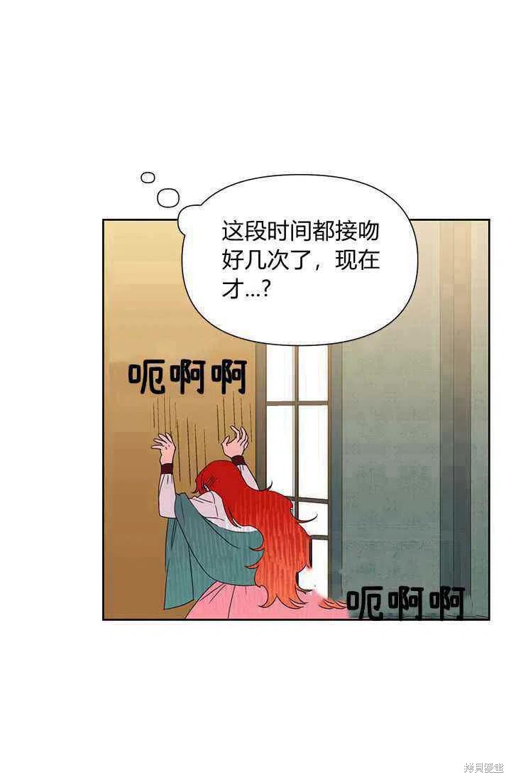 《绝症恶女的幸福结局》漫画最新章节第38话免费下拉式在线观看章节第【57】张图片