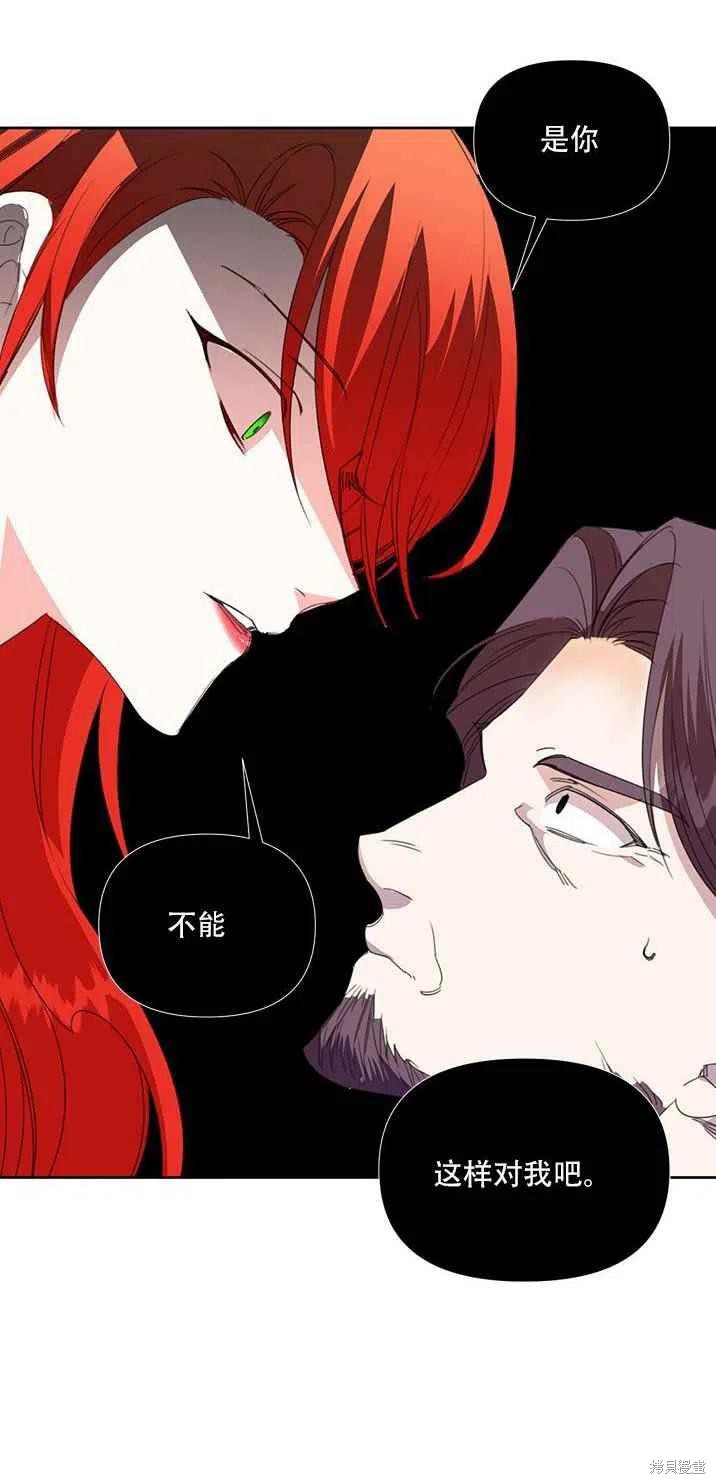 《绝症恶女的幸福结局》漫画最新章节第17话免费下拉式在线观看章节第【36】张图片