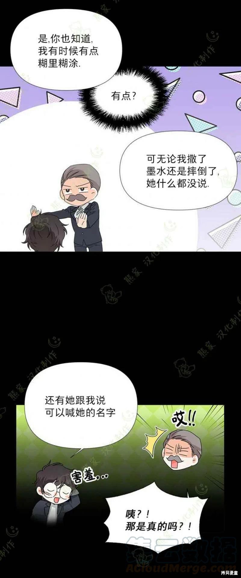 《绝症恶女的幸福结局》漫画最新章节第31话免费下拉式在线观看章节第【25】张图片