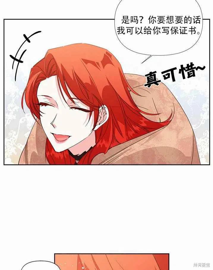 《绝症恶女的幸福结局》漫画最新章节第28话免费下拉式在线观看章节第【54】张图片