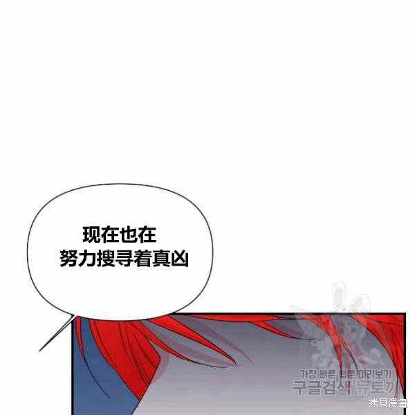 《绝症恶女的幸福结局》漫画最新章节第53话免费下拉式在线观看章节第【52】张图片