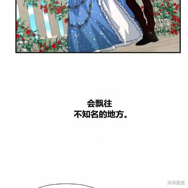 《绝症恶女的幸福结局》漫画最新章节第53话免费下拉式在线观看章节第【50】张图片