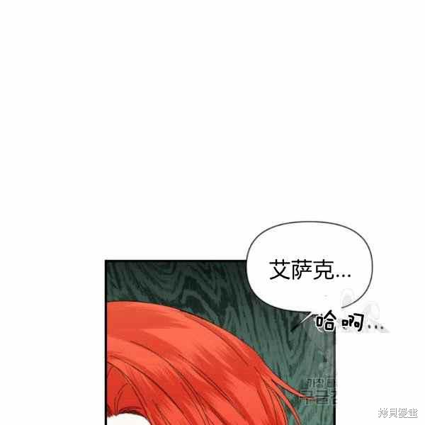 《绝症恶女的幸福结局》漫画最新章节第56话免费下拉式在线观看章节第【10】张图片